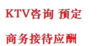 焦作最好十大KTV会所消费排名